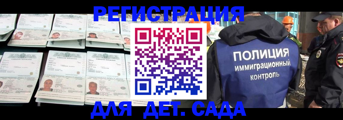 прописка паспорт в Зеленогорске