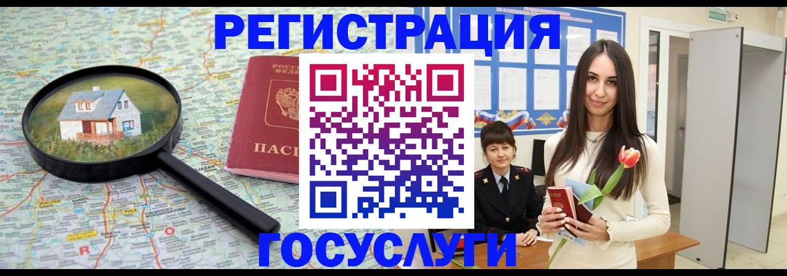 прописка для кредита в Зеленогорске