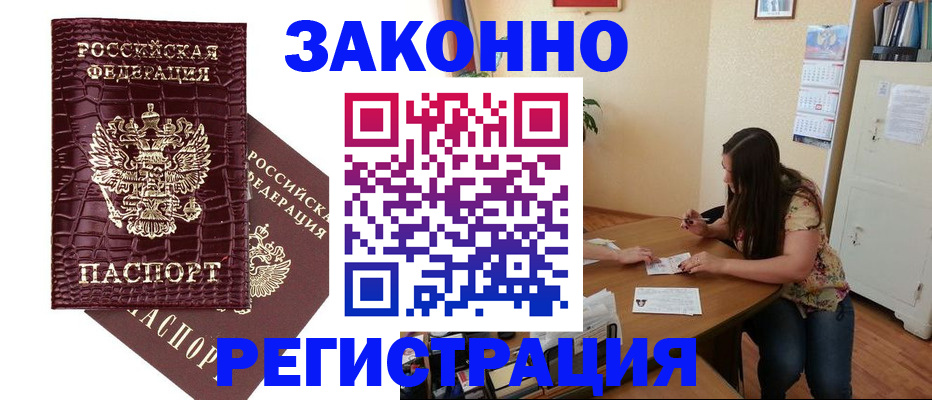 миграционный учет в Зеленогорске