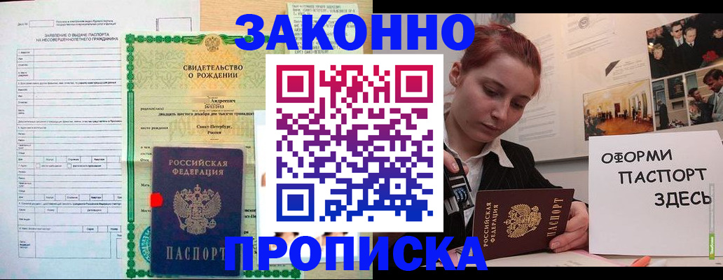 временная регистрация поиск в Зеленогорске